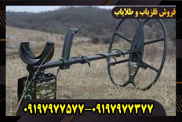 فلزیاب ریلایک استریکر