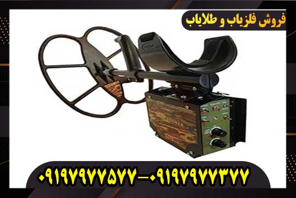فلزیاب ریلایک استریکر