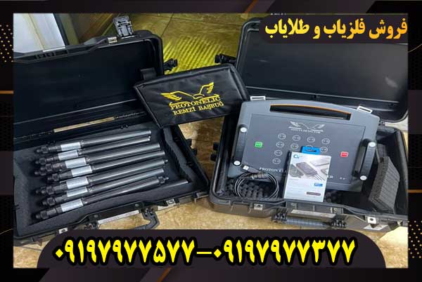 دستگاه پروتون 16 سنسور کار کرده