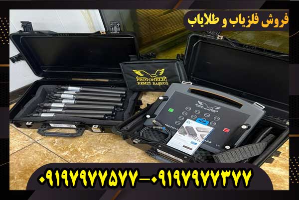 دستگاه پروتون 16 سنسور کار کرده
