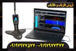 فلزیاب مگنوس پاورفول