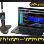 فلزیاب مگنوس پاورفول