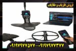 فلزیاب مگنوس پاورفول