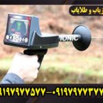 فلزیاب تصویری تایتا