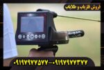 فلزیاب تصویری تایتا