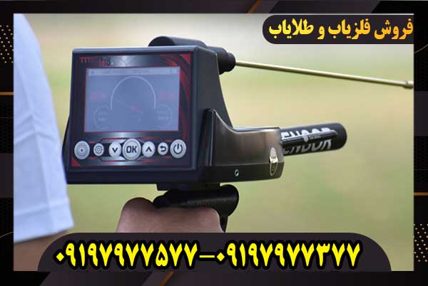 فلزیاب تصویری تایتا فلزیاب تصویری تایتا