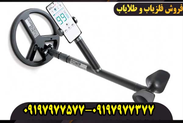 فلزیاب Air MD
