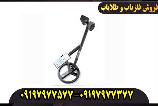فلزیاب Air MD