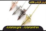 شاقول فنری ایکس 4