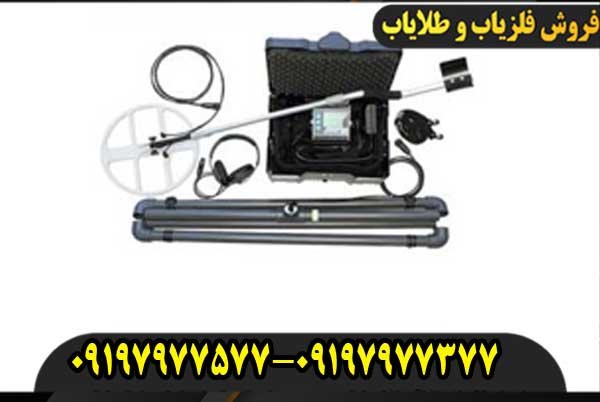 فلزیاب دیپ مستر ایکس 7