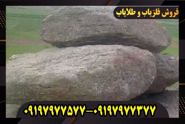 نماد سنگ در دفینه یابی