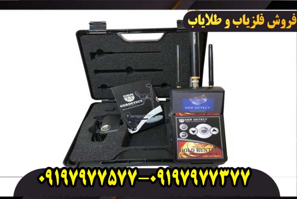 قیمت ردیاب گلد هانتر