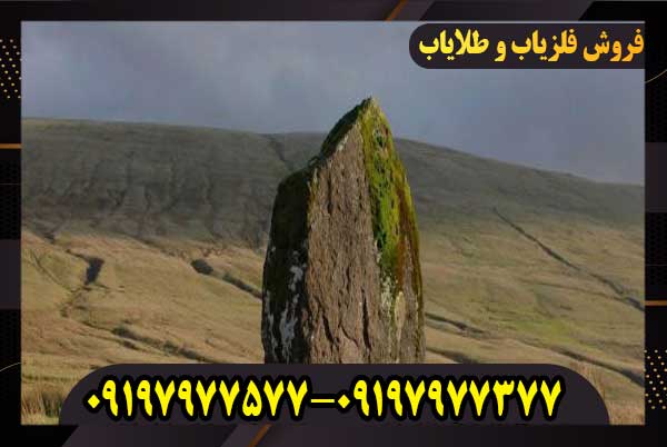 نماد سنگ در دفینه یابی