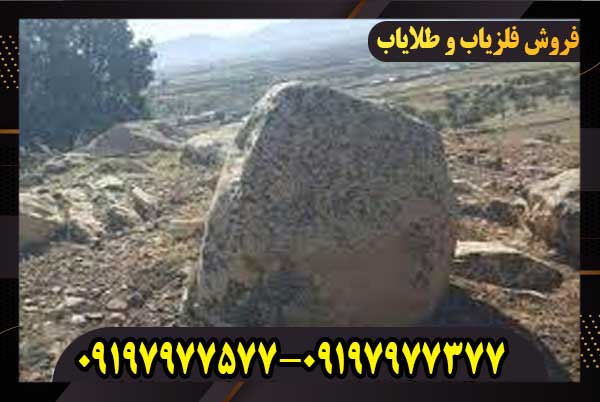 نماد سنگ در دفینه یابی