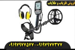 فلزیاب اسکای کروزر 63 اس