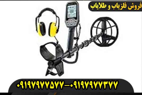 فلزیاب اسکای کروزر 63 اس