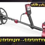 فلزیاب فایند ایکس پرو