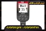 فلزیاب فایند ایکس پرو