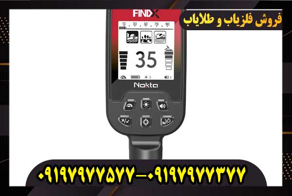 فلزیاب فایند ایکس پرو
