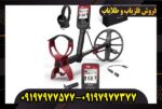فلزیاب فایند ایکس پرو