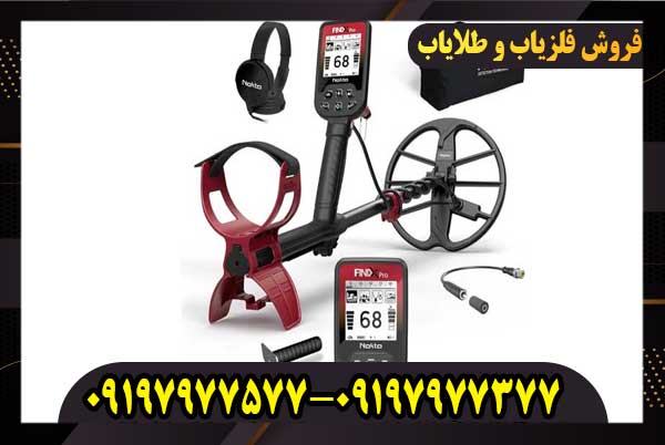 فلزیاب فایند ایکس پرو
