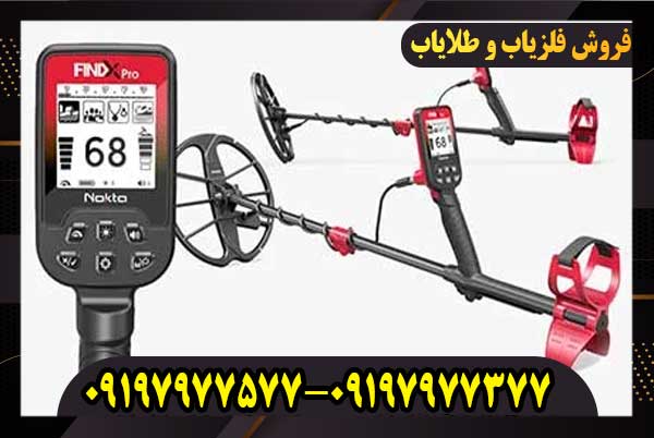 فلزیاب فایند ایکس پرو