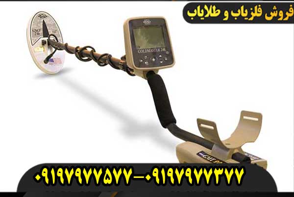 فلزیاب GMT 9000 جی ام تی ۹۰۰۰