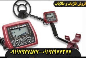 ردیاب دابل مگنوم