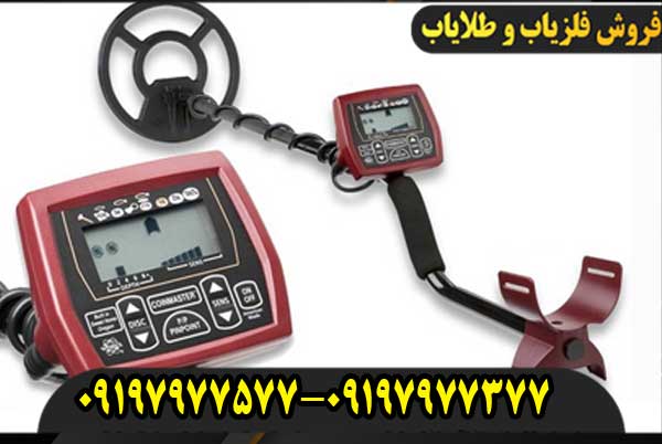 ردیاب دابل مگنوم