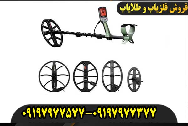 دستگاه فلزیاب و گنج یاب ضد آب اکسترا
