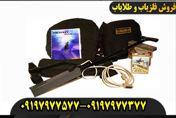 ردیاب دابل مگنوم