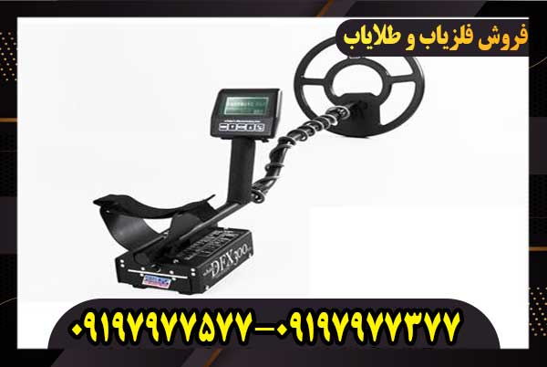 دستگاه فلزیاب ( نقطه زن ) ام ایکس تی
