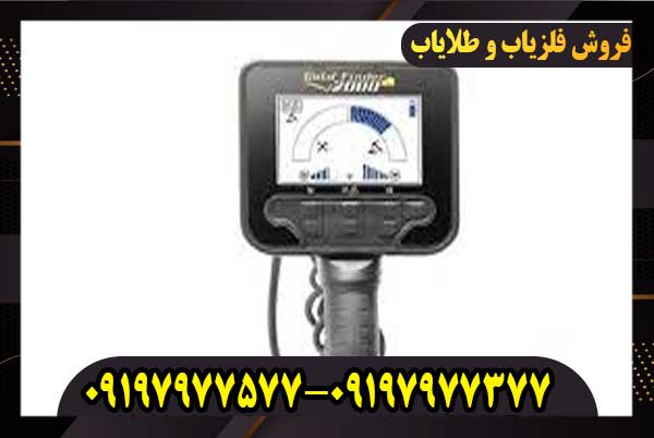 فلزیاب گلد فایندر 2000