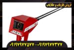 ردیاب شعاع زن آژاکس آرس