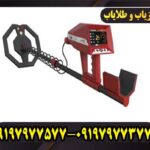 ردیاب شعاع زن آژاکس آرس