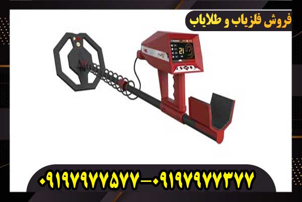ردیاب شعاع زن آژاکس آرس