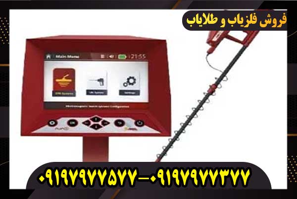 ردیاب شعاع زن آژاکس آرس