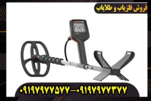فلزیاب کوئست ایکس 10