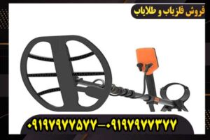 فلزیاب کوئست ایکس 10