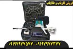 فلزیاب مورگان 5000