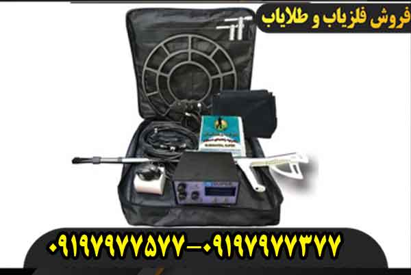فلزیاب مورگان 5000
