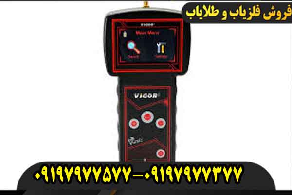 ردیاب امریکایی ویگور