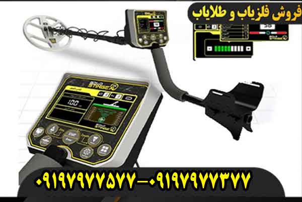 فلزیاب گلد استرینگ X5