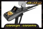 ردیاب شعاع زن گلد هانتر
