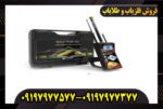 ردیاب شعاع زن گلد هانتر
