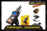 ردیاب شعاع زن گلد هانتر