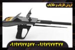 ردیاب شعاع زن گلد هانتر