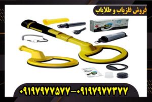 فلزیاب دستی پین پوینترپالس دایو
