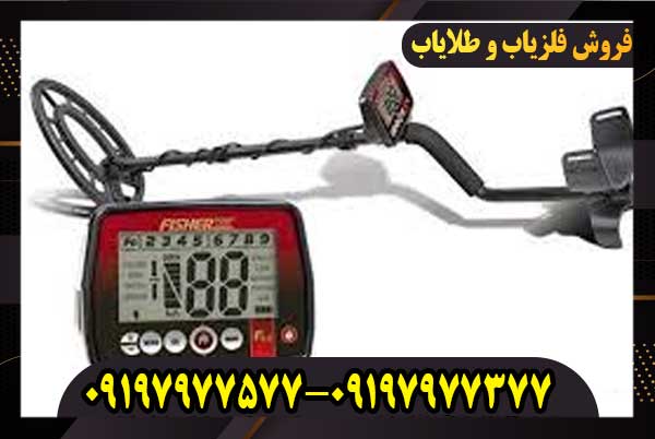 فلزیاب فیشر FISHER F44