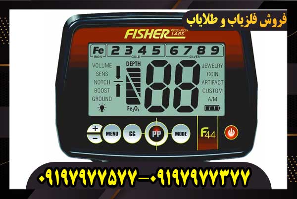 فلزیاب فیشر FISHER F44